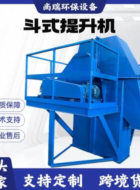 斗式提升机TD/TH/NE垂直提料机工业颗粒矿沙粉末上料输送斗提机