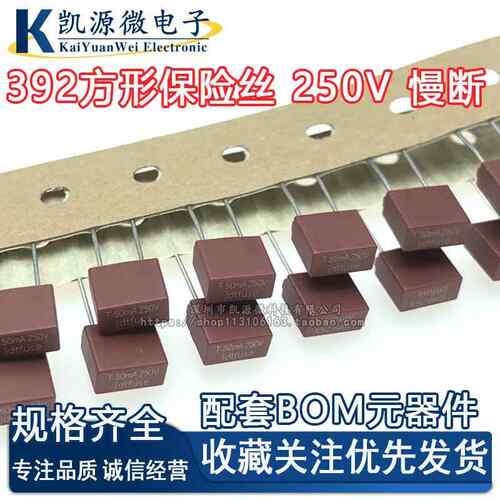 392方形保险丝 250V 慢断 T500mA T1A T2A T3.15A T4A T5A T6.3A