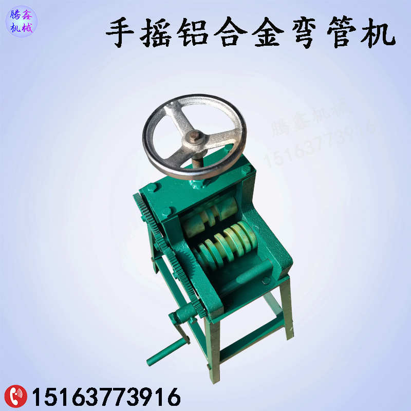 手摇铝合金弯管机 铝合金钢管压弯卷圆7-16mm 尼龙模具铝条弯圆机