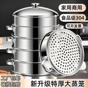 不锈钢蒸笼304食品级家用加厚商用大容量蒸格蒸包子馒头笼屉蒸锅