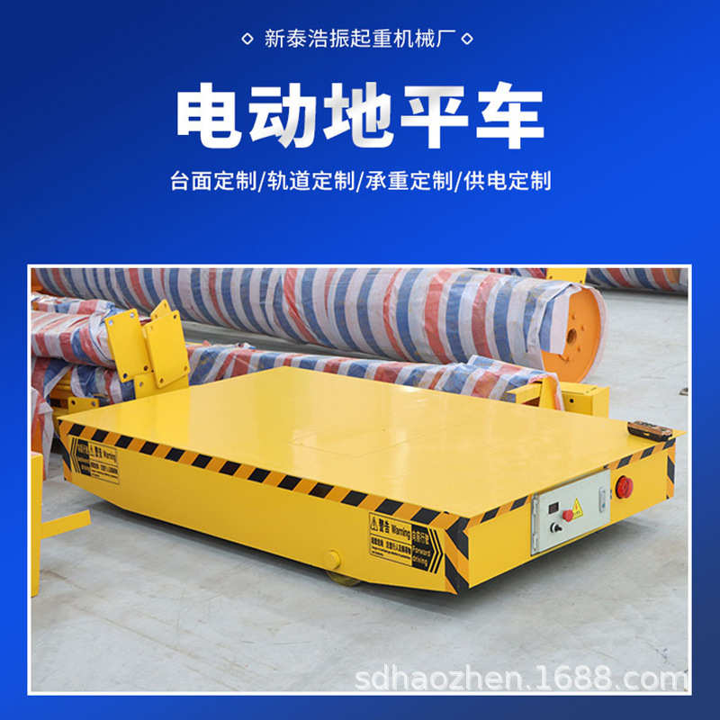 智能遥控地平车工业厂区货物移动电动搬运平板车多吨位电动地平车