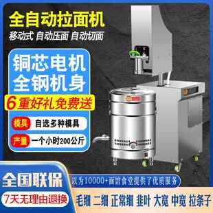 拉面机商用全自动电动兰州面馆专用铁面匠多功能壁挂式饸烙饸饹机
