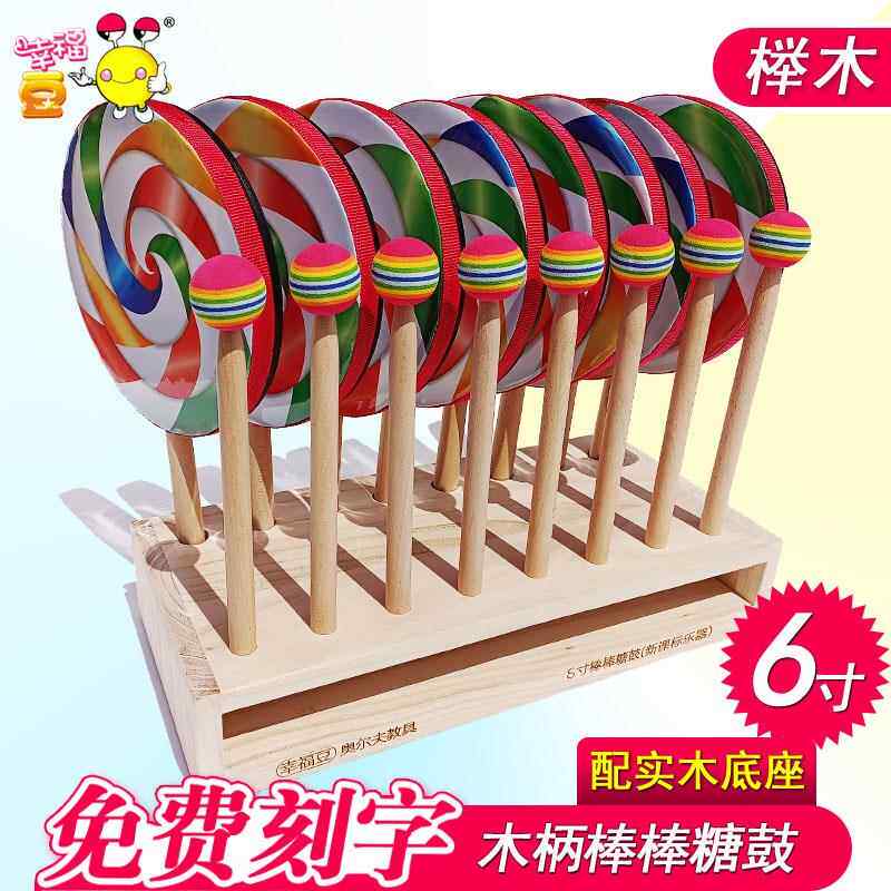 正品6寸打棒棒糖8寸奥尔夫鼓乐器手鼓击鼓乐器幼儿童手敲鼓玩具木