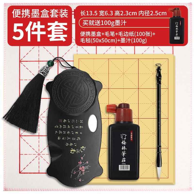 高档梅林笔庄砚台书法专干用带盖多功能便携式小墨盒防不干墨台文