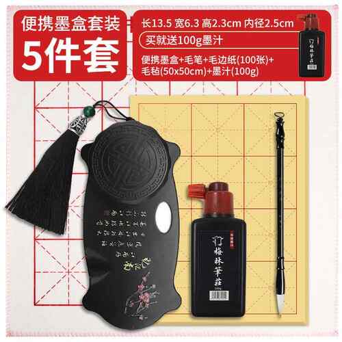 高档梅林笔庄砚台书法专干用带盖多功能便携式小墨盒防不干墨台文