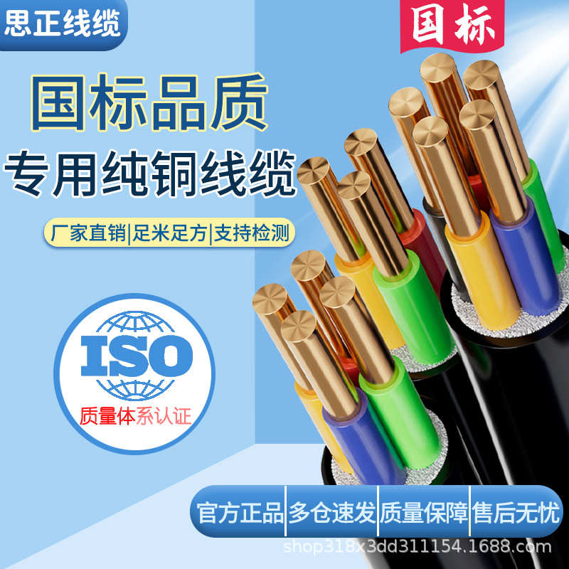 国标YJV纯铜电缆多芯16/25/35/50/70/95/120平方工程用电