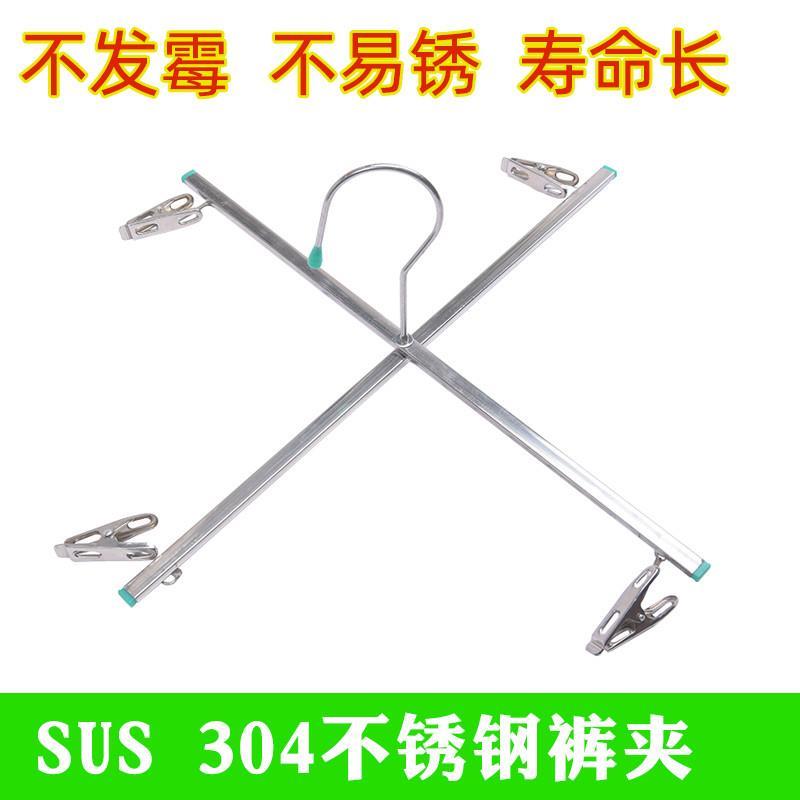不锈钢夹裤架十字裤夹折叠衣架晒牛仔晾晒架四头衣夹子