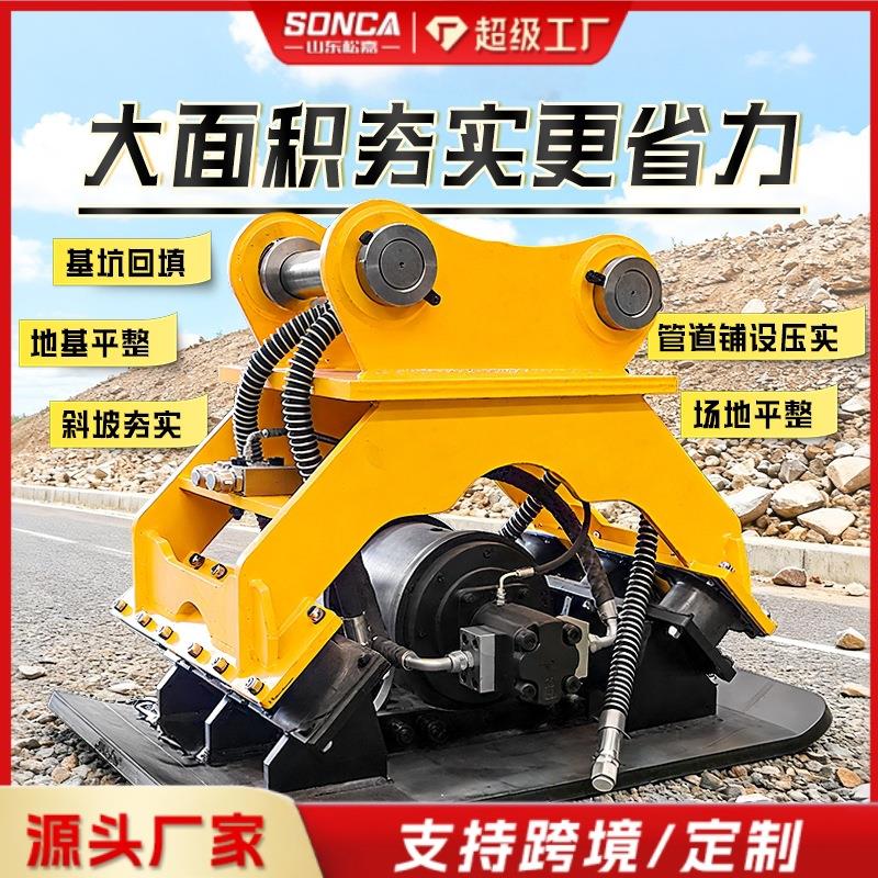 挖掘机改装液压平板夯实器挖机打夯机农村路面浮土碾实小型振动夯
