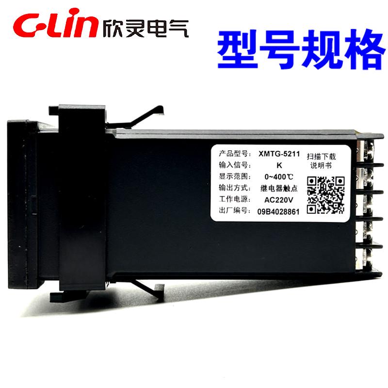 欣灵智能温控表XMTG-5000/5211/5212/5511/5512/5011/5012 温控仪