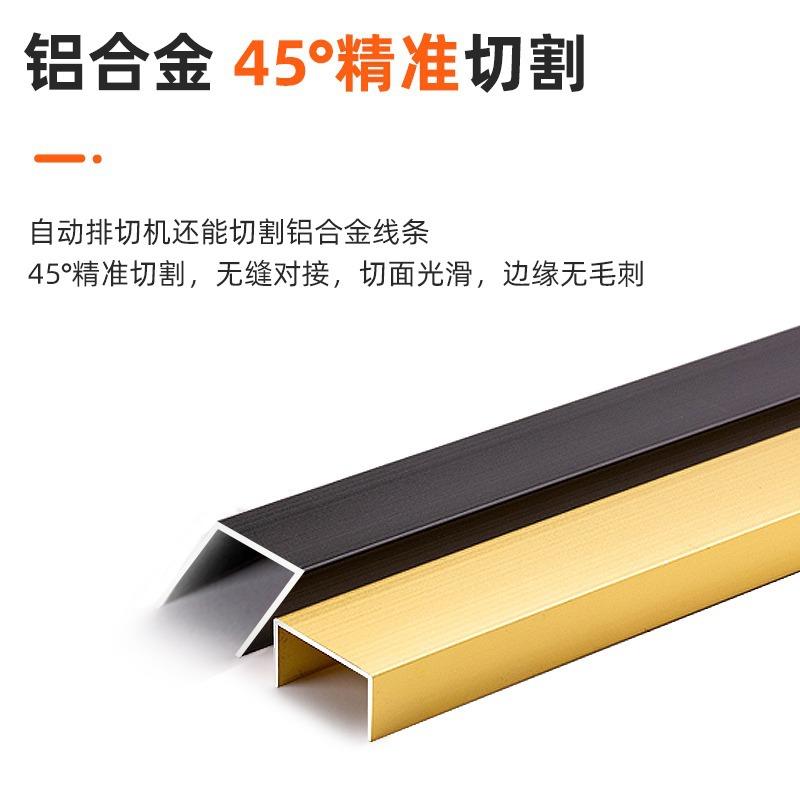 高精度铝合金十字绣画相框线条多条锯45度多功能全自动切角机排切