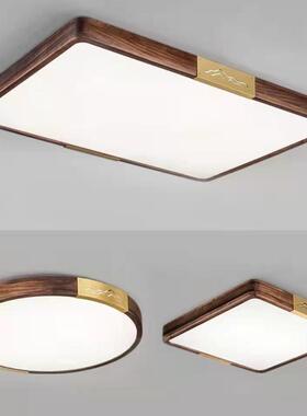 中式吸顶灯具LED黑胡桃木色长方形客厅全屋套餐组合实木卧室灯