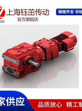 钰茁S77系列SF法兰连接自锁防自转 斜齿轮蜗轮蜗杆减速机现货供应