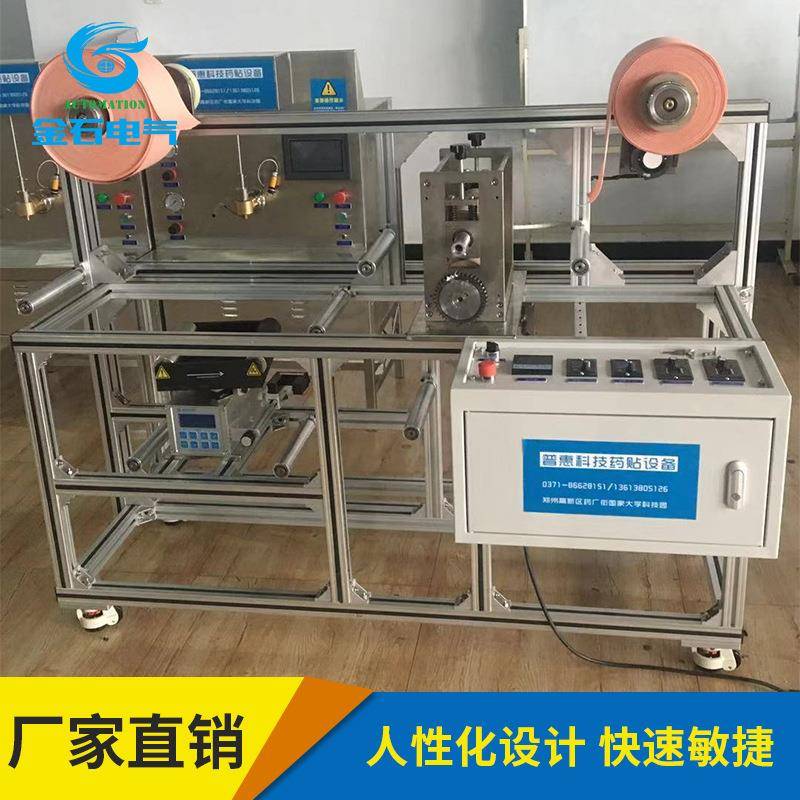 膏药打孔机膏药透气孔打孔机全自动冲孔机器厂家直销