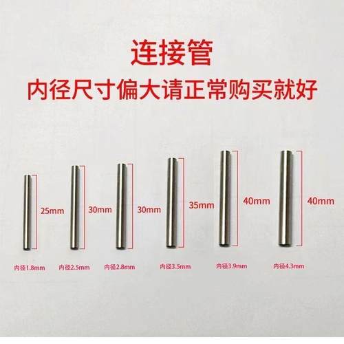 不锈钢304钢丝铁丝连接管花杆接头编织篮子连接管圆管接头接管