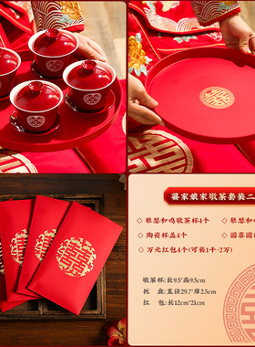 敬茶杯结婚新婚对碗筷套装茶具新人改口喜茶杯陪嫁用品红色盖碗