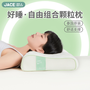 jace泰国天然乳胶枕进口护颈颗粒助睡眠家用睡眠宿舍枕芯橡胶枕头