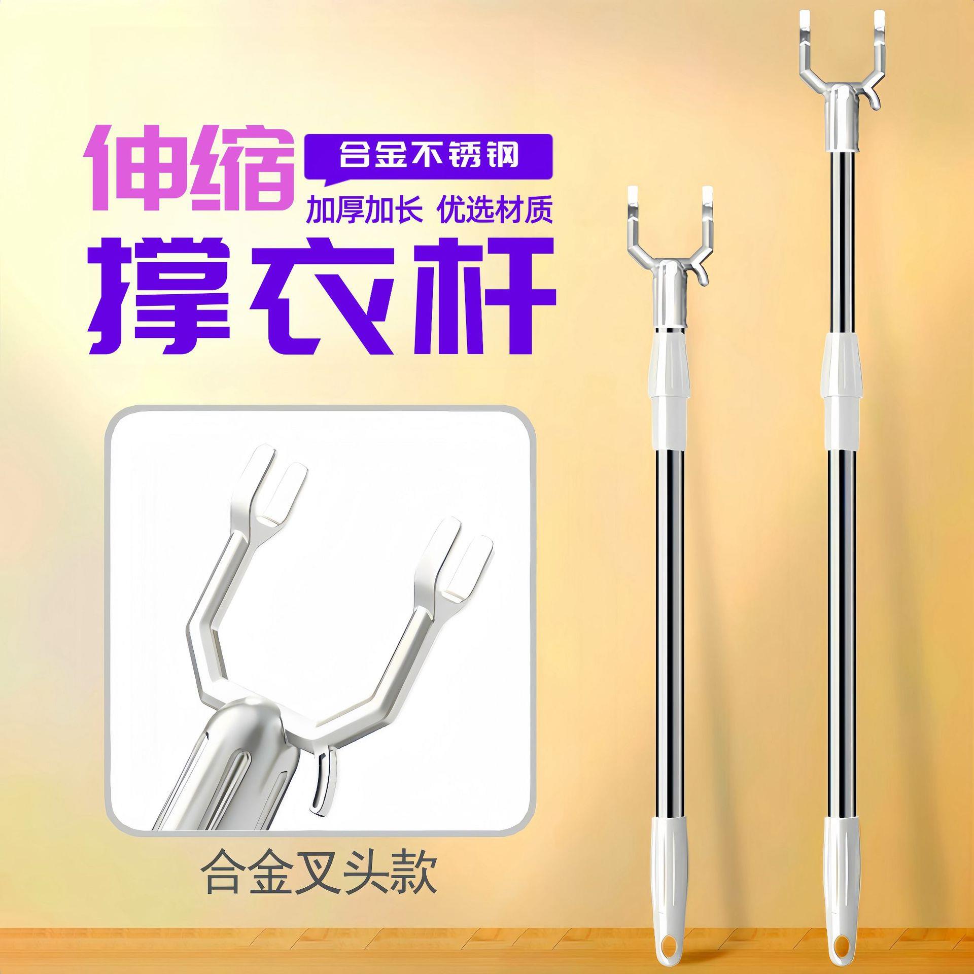 撑衣杆家用晾衣杆叉丫长可伸缩挂衣叉晒衣服挑杆取衣架阳台不锈钢