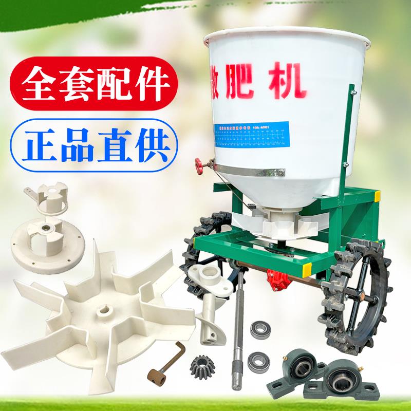 后置撒肥机配件施肥机器配件螺旋下肥料口主轴一套撒化肥机螺旋轴