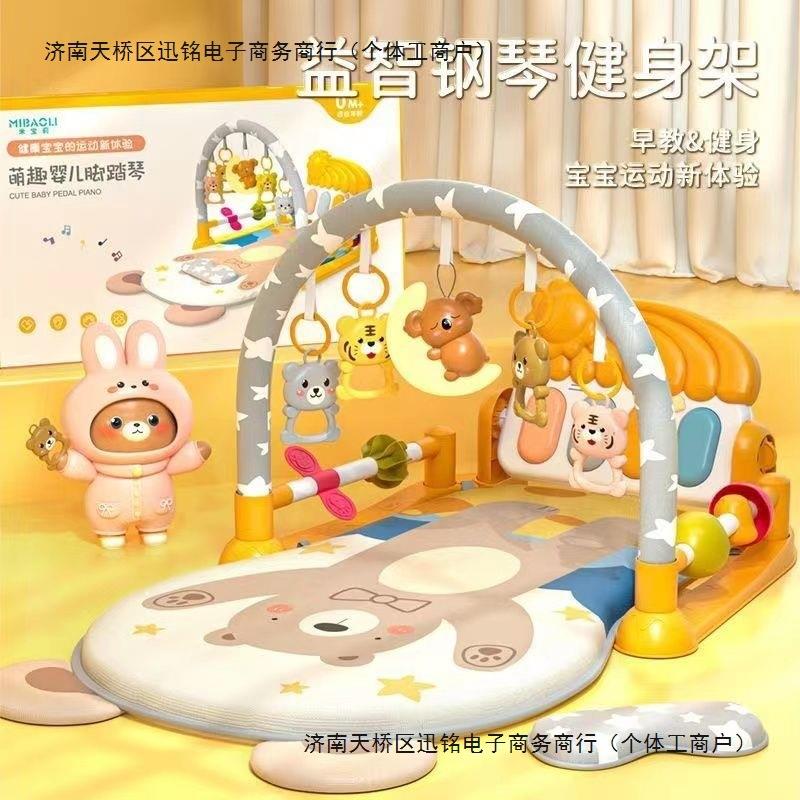 脚踏钢琴婴儿玩具健身架器新生幼儿宝宝5躺着玩2踩3一6个月0-1岁
