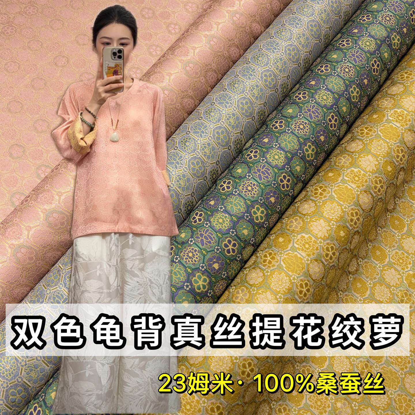 夏季双面龟背提花绞罗真丝布料高端做旗袍裙子桑蚕丝花罗面料高档