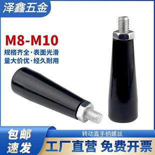 塑胶把手穿心穿杆机床手轮M8M10 转动手柄直手轮电木手柄胶木螺丝