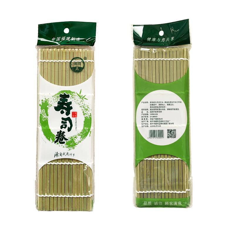 青皮寿司帘24cm做寿司工具竹帘紫菜包饭竹帘寿司卷帘寿司海苔帘子