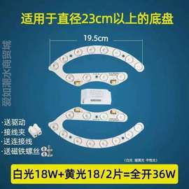 吊灯led改造吸顶灯光源，配件模组芯灯板卧室灯珠粒灯灯风扇替换盘