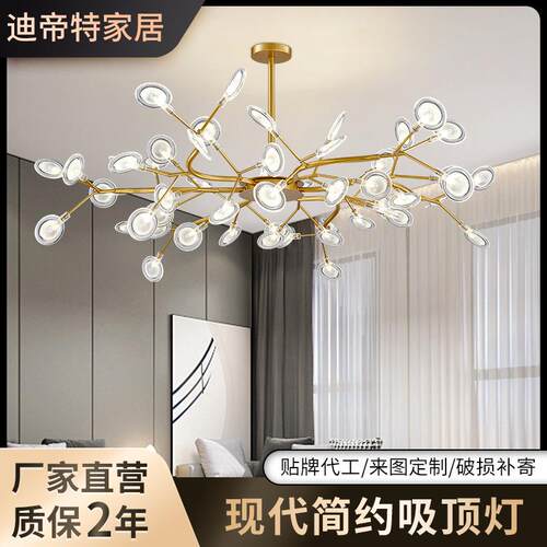 北欧萤火虫吊灯现代客厅餐厅灯卧室创意个性后现代萤火虫吊灯
