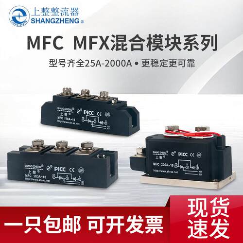 上整MFC110A160A二极体整流管半控晶闸管整流器整流桥半导体控制