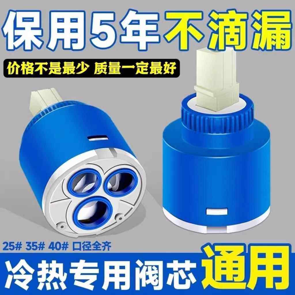 德国厨房冷热水龙头芯阀芯通用淋浴混水阀芯花洒配件大全恒温开关