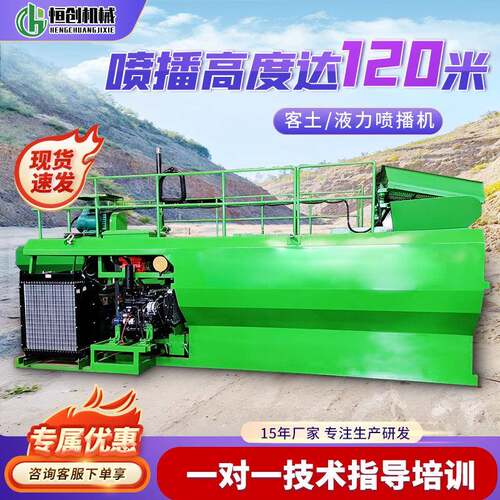 客土喷播机高速公路边坡修复绿化草籽喷播植草机高射程小型喷洒机