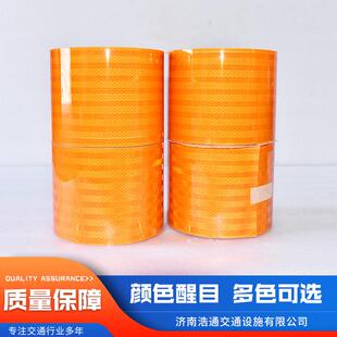 现货3M橙色反光带 标识油罐槽车轮廓条夜间显目贴 3M橙色带
