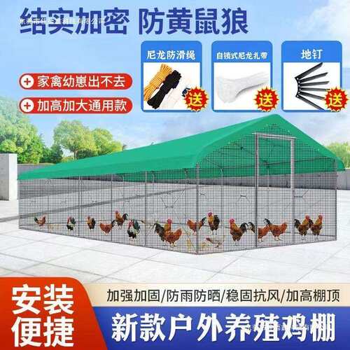 户外鸡笼子养鸡棚全套家禽鸭笼兔笼鸽笼防雨大型养殖快速搭建其他