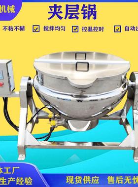 大电加热导热油型煮肉锅燃气头肉HKZ烧猪鸡鸭脖夹层 锅 蒸汽卤煮