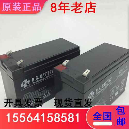 BB美美BATTERY蓄电池BP7-12 12V7AHUPS应急灯电源APC专用 消防