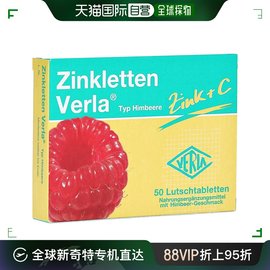 欧洲直邮德国药房 Zinkletten补锌+维C片 50粒覆盆子味 增强免疫