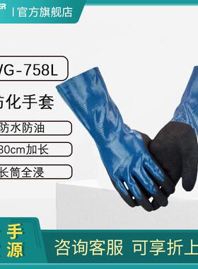 多给力WG-758L30cm长筒全浸防油防切割作业手套丁腈耐磨劳保手套
