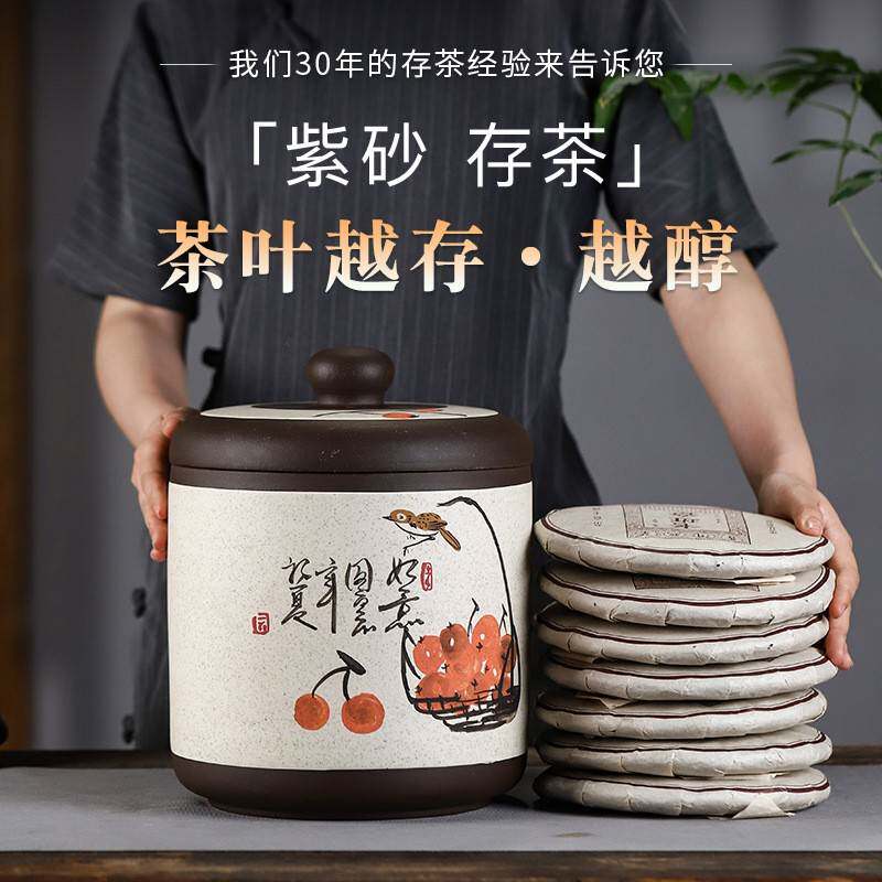 宜兴紫茶叶罐七饼号码普洱密封砂罐存瓷储茶吉祥如意缸家用粗陶茶