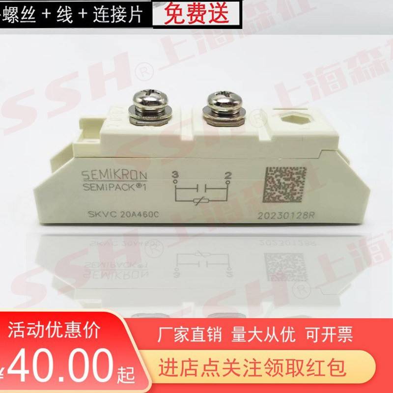 全新压敏模块SKVC20A460C浪涌保护器251电力电子发电机电阻模块图片