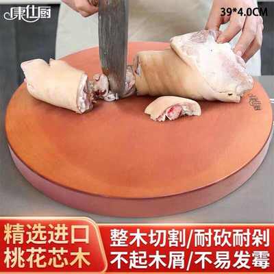 康仕厨桃花心木菜板防霉家用砧板实木案板厨房专用粘板免保养圆形