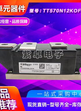 可控硅TT570N08KOF TT570N12KOF TT570N14KOF功率模块