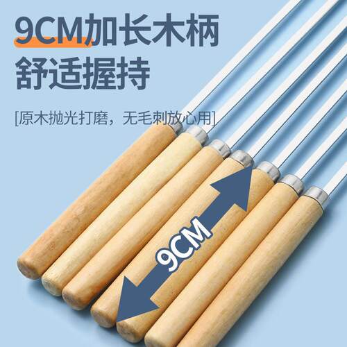 不锈钢烧烤签子加厚木柄扁签羊肉串烤肉铁串铁签子烤串烧烤签