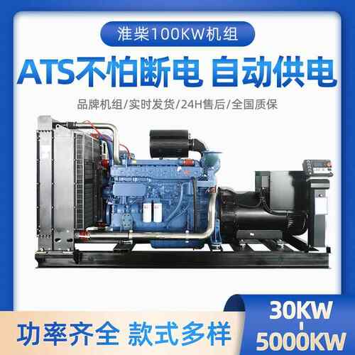 100kw工厂企业矿山酒店医院房地产常用备用无刷柴油发电机组