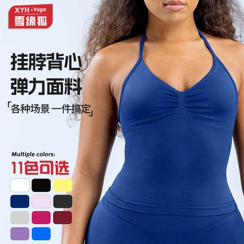 Matte exercise yoga vest, women's camisole, hanging neck,
