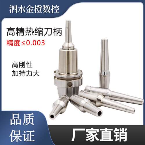 bt40热缩刀柄bt0热胀刀柄HSK6A100A烧结合金钢刀柄不锈钢热缩杆