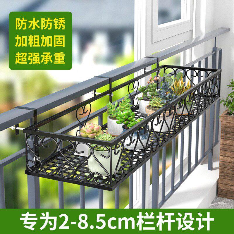 加厚花架悬挂铁艺护栏花盆挂架多肉栏杆阳台室内窗台挂式置物架