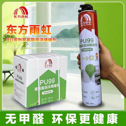 PU99发泡胶填缝剂填充泡沫胶防水保温门窗发泡剂聚氨酯
