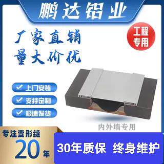 变形缝铝合金盖板型楼地面不锈钢沉降缝顶棚屋面建筑伸缩缝盖板