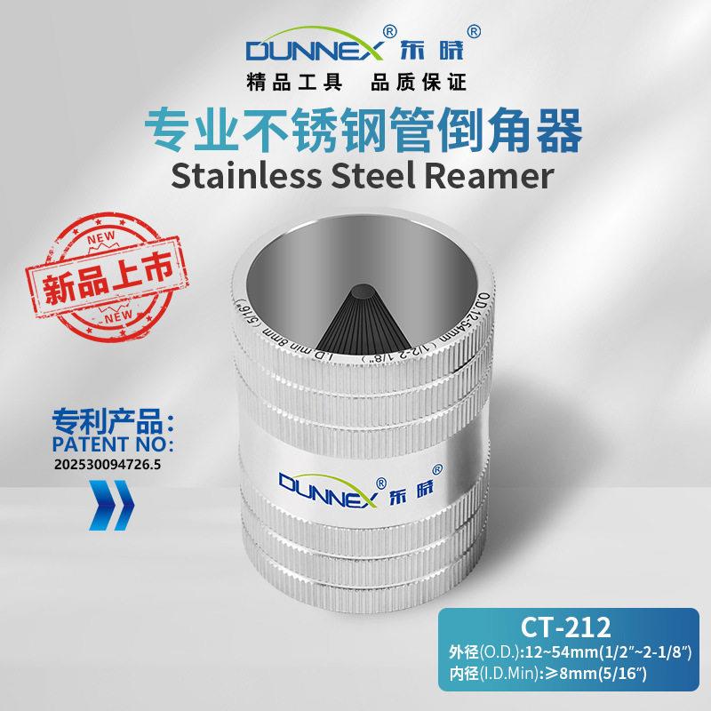 东晓工业不锈钢管倒角器 不锈钢管铰刀 去毛刺刀 修边器 刮刀出口