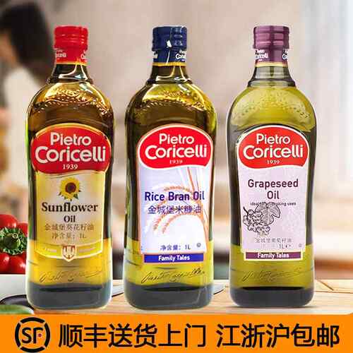 Pietro Coricelli意大利原装进口葵花籽油葡萄籽油米糠油花青素高